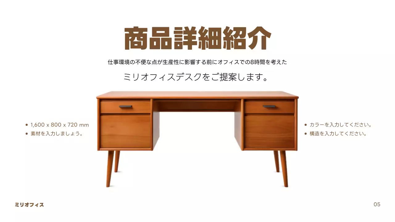 茶色 モダン オフィス パンフレット プレゼンテーション