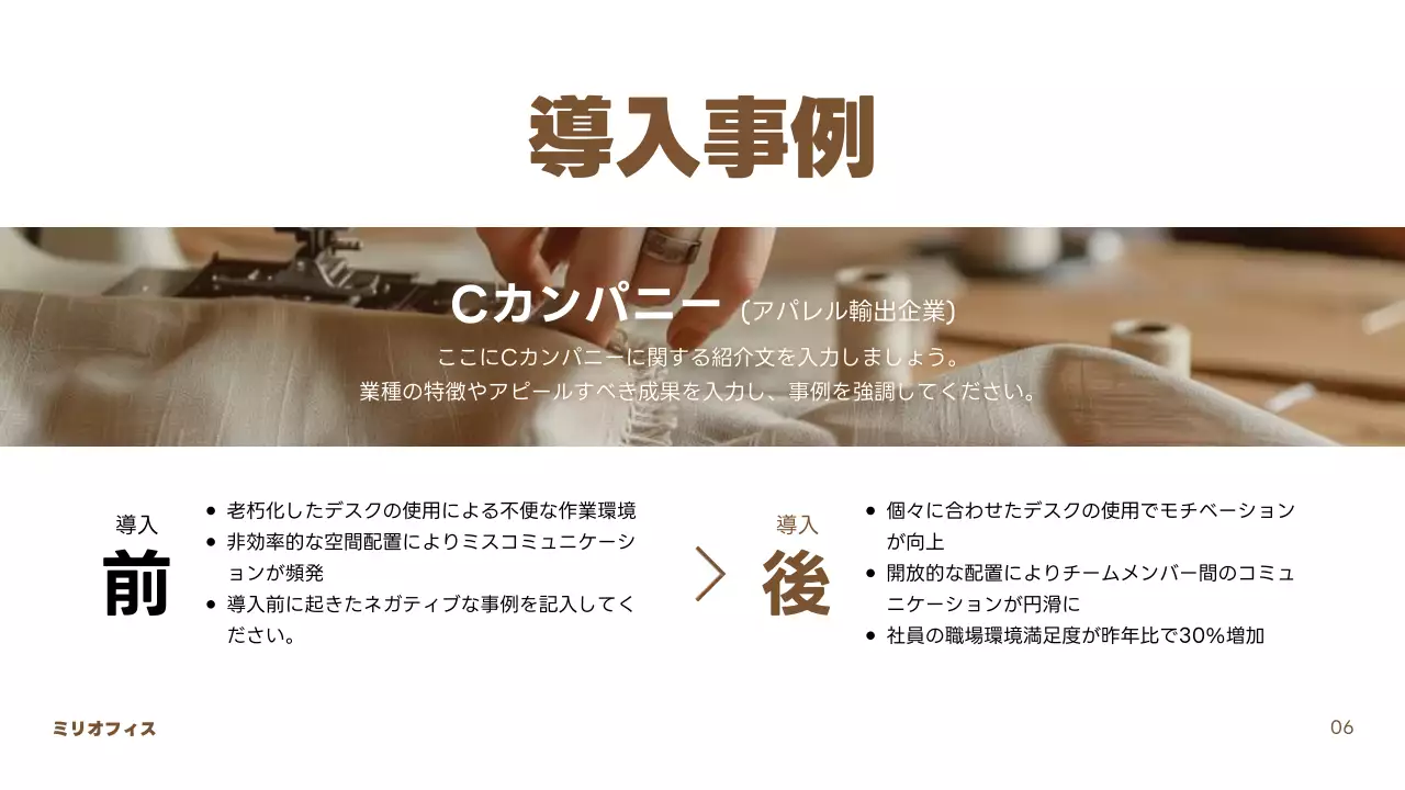 茶色 モダン オフィス パンフレット プレゼンテーション