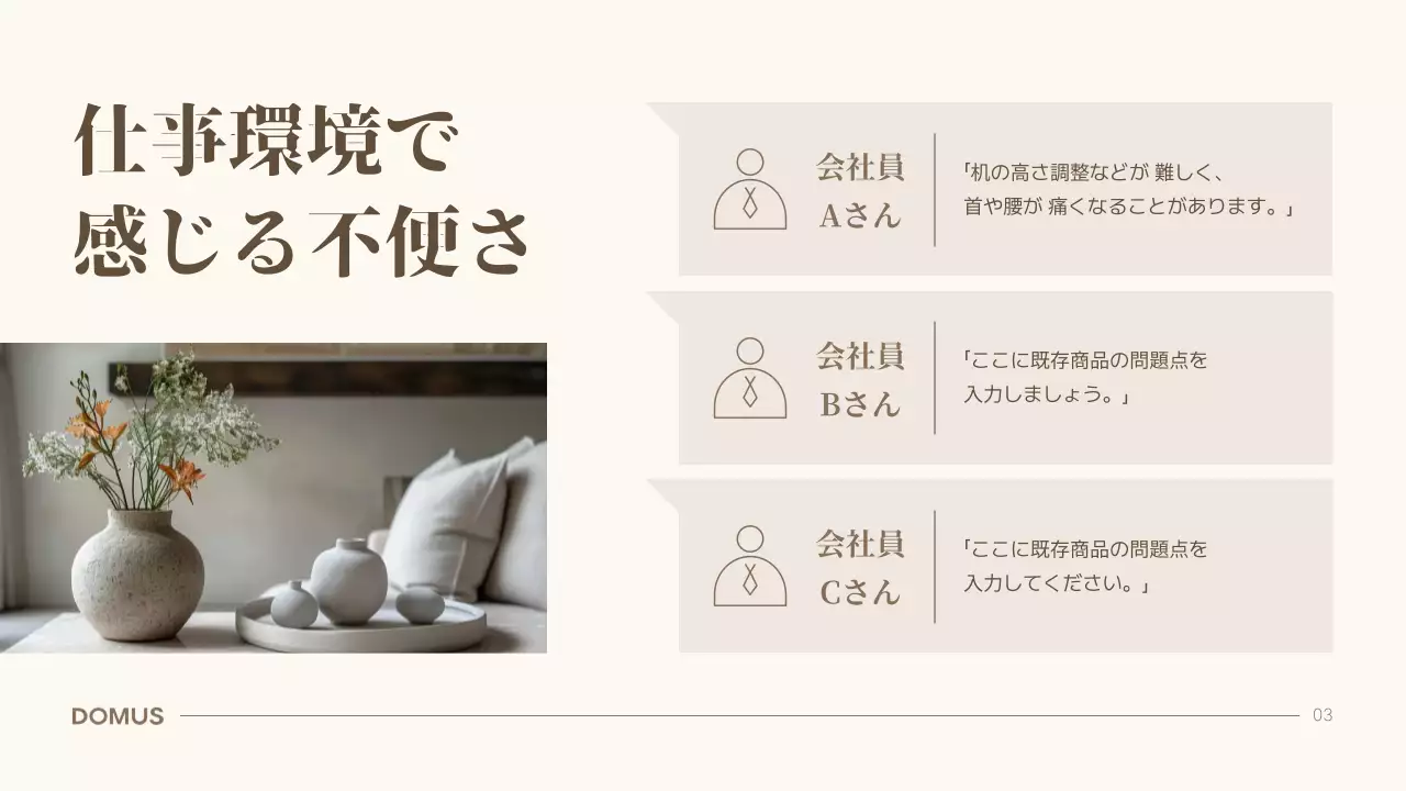 アイボリー 上品 オフィス 資料 プレゼンテーション