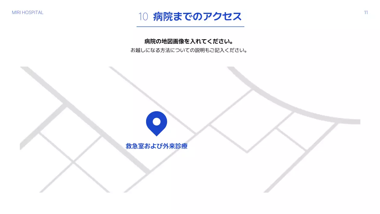 青 シンプル 病院 資料 プレゼンテーション