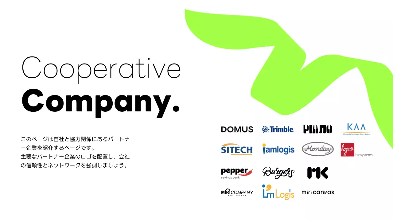 蛍光 モダン マーケティング 資料 プレゼンテーション