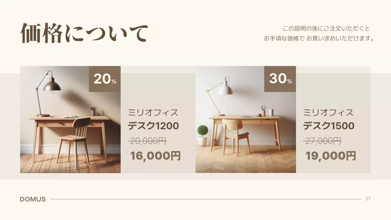 アイボリー 上品 オフィス 資料 プレゼンテーション