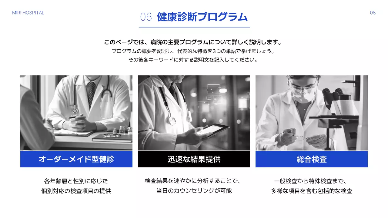 青 シンプル 病院 資料 プレゼンテーション