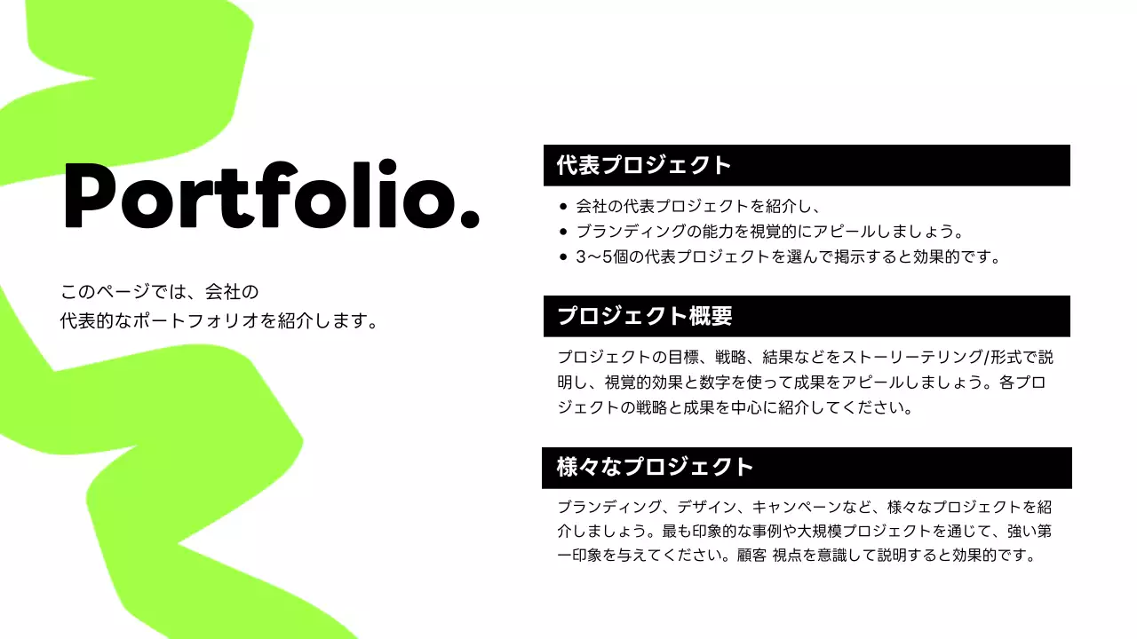 蛍光 モダン マーケティング 資料 プレゼンテーション