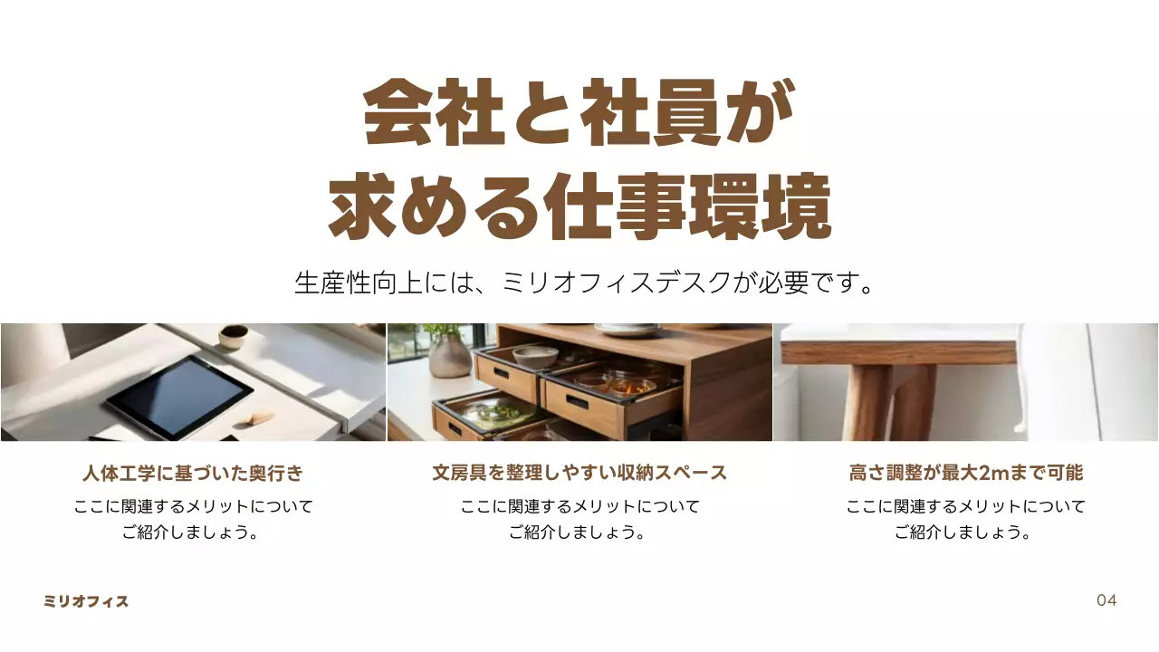 茶色 モダン オフィス パンフレット プレゼンテーション