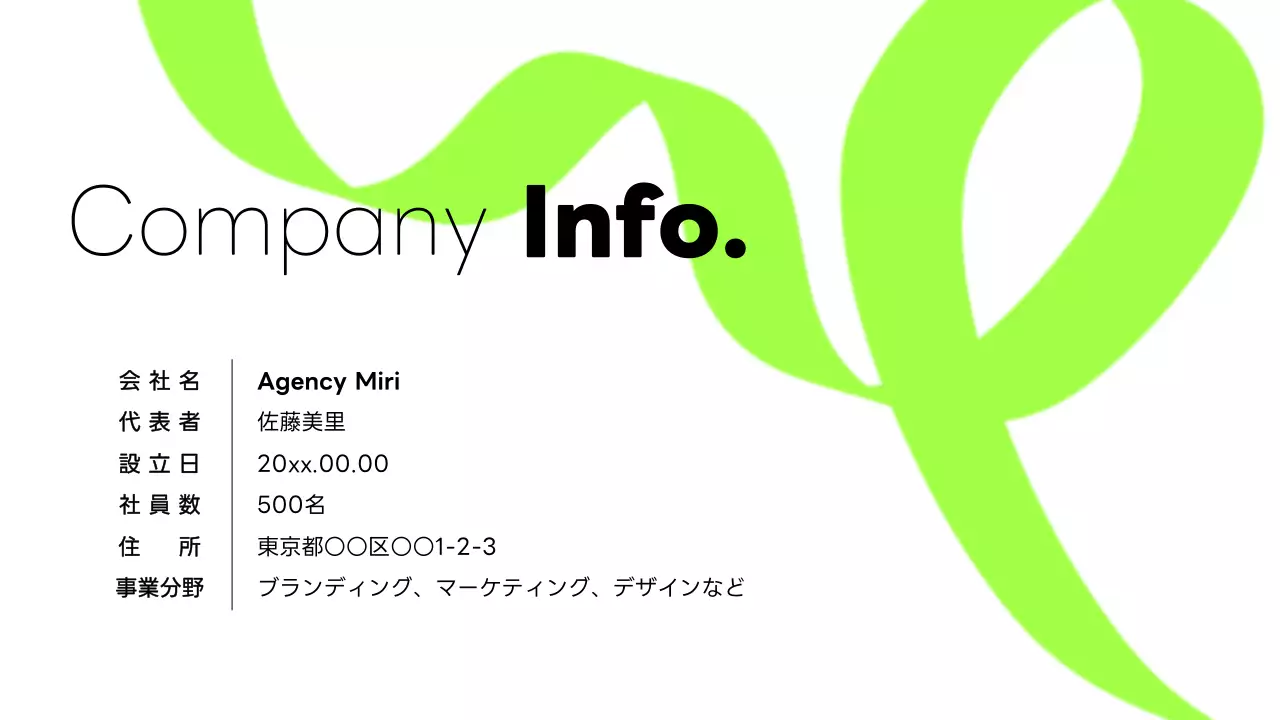 蛍光 モダン マーケティング 資料 プレゼンテーション