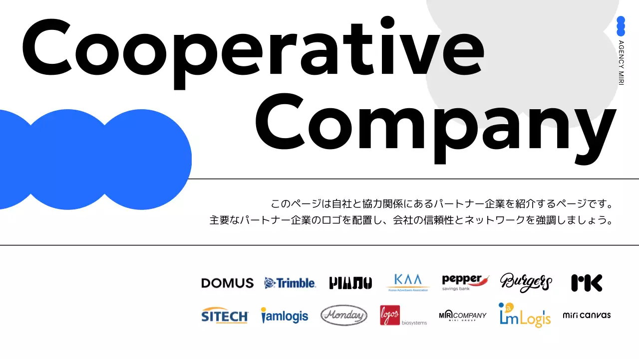 青 モダン 会社案内 プレゼンテーション