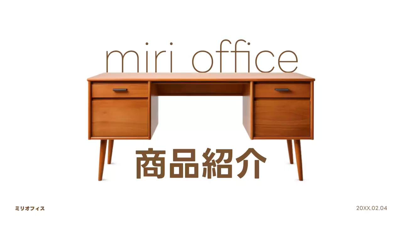 茶色 モダン オフィス パンフレット プレゼンテーション