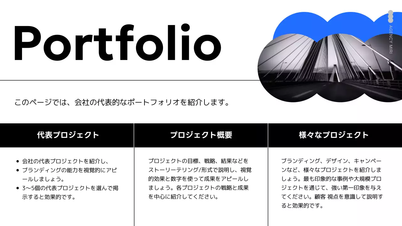 青 モダン 会社案内 プレゼンテーション