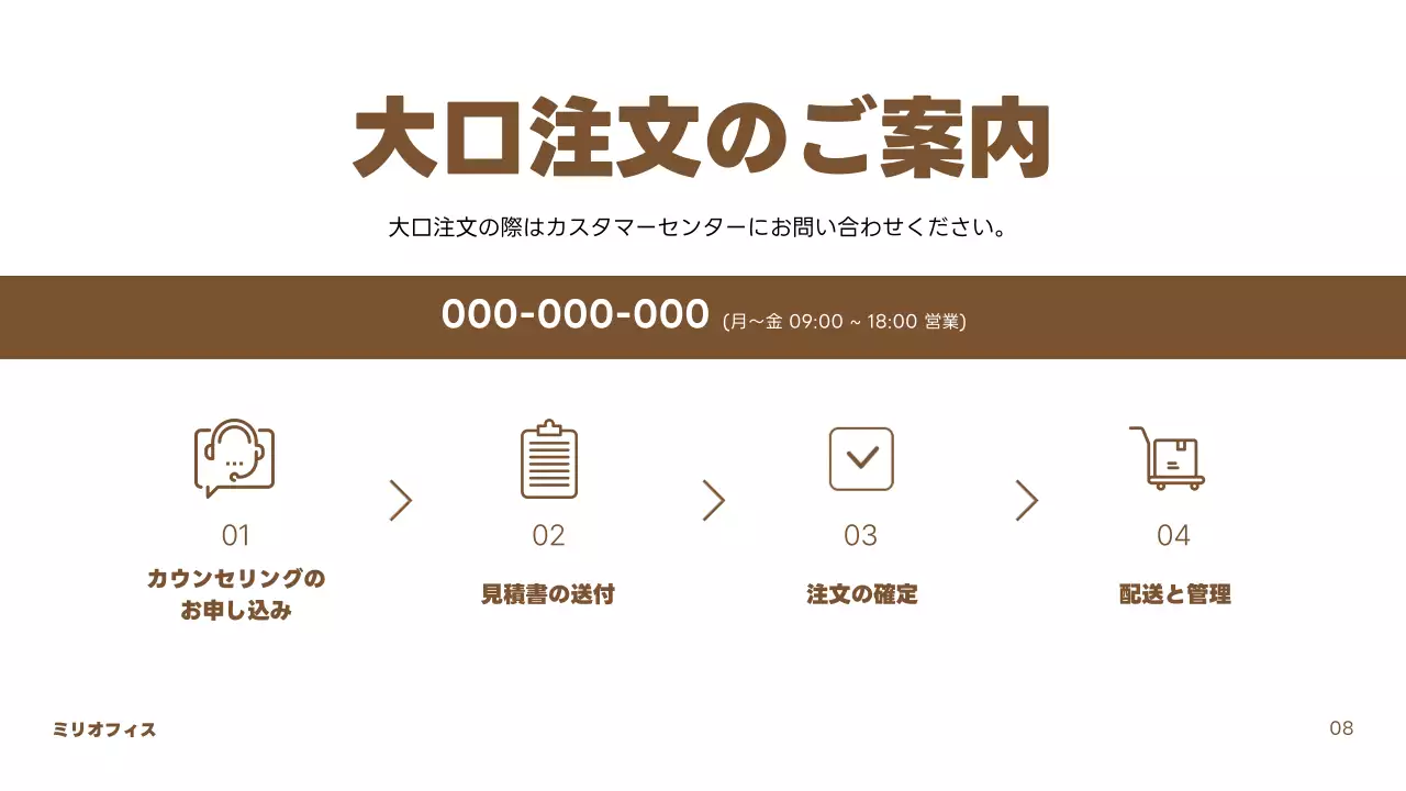 茶色 モダン オフィス パンフレット プレゼンテーション