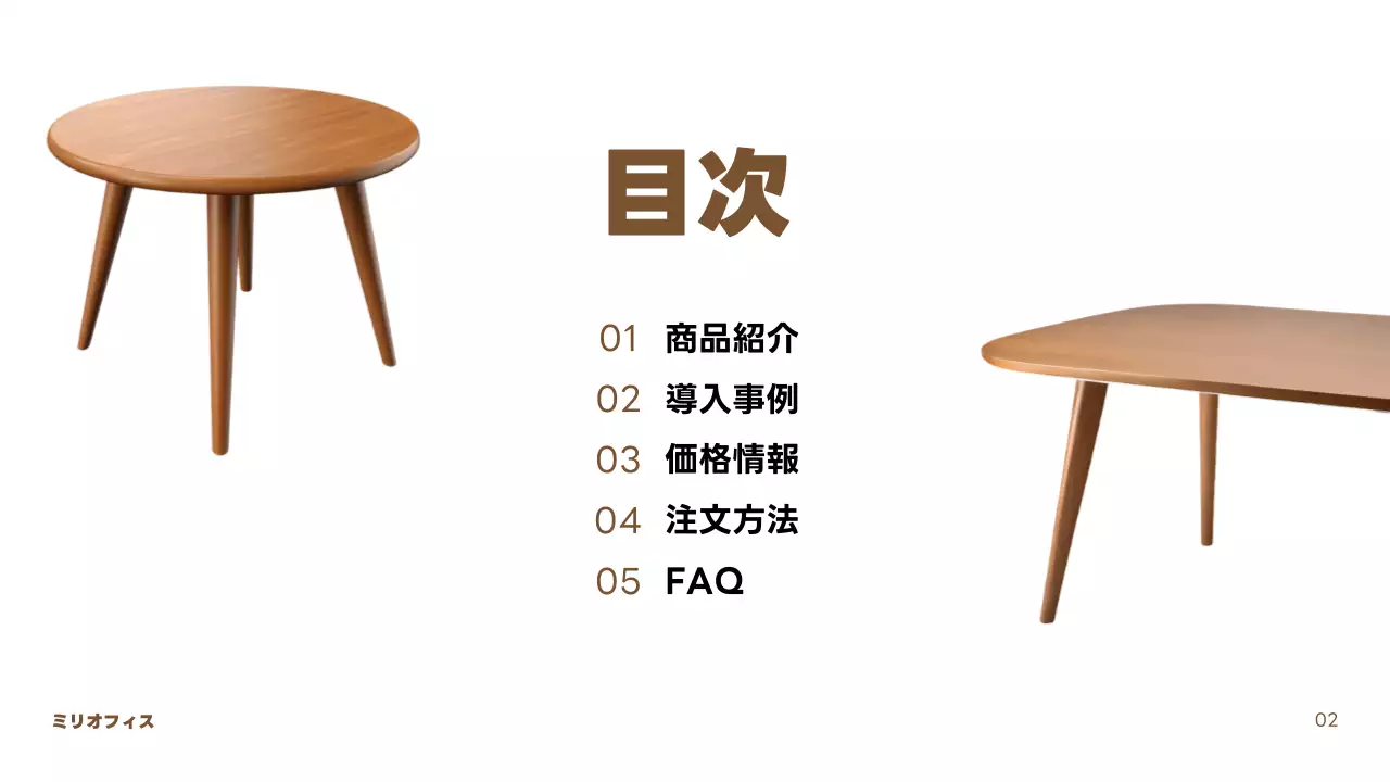 茶色 モダン オフィス パンフレット プレゼンテーション