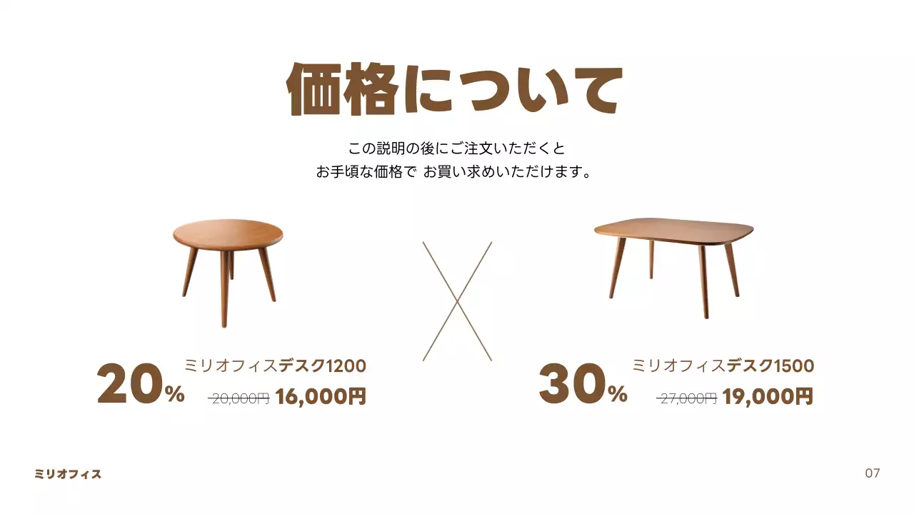 茶色 モダン オフィス パンフレット プレゼンテーション