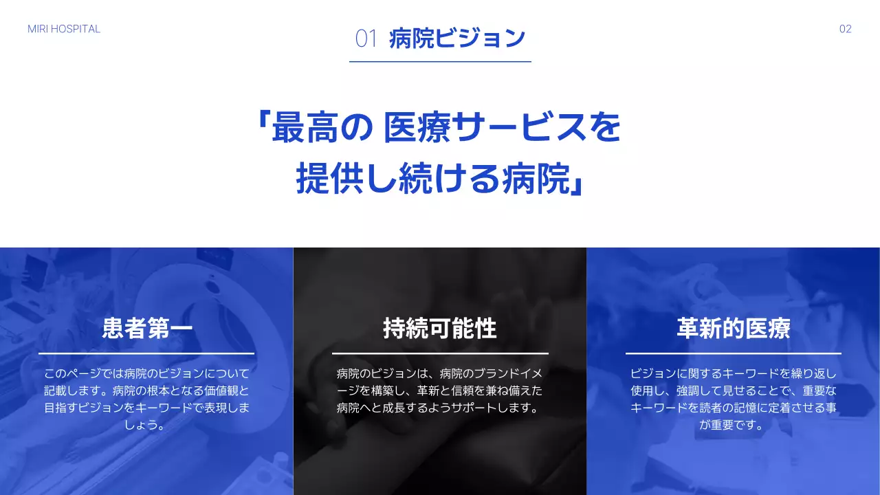 青 シンプル 病院 資料 プレゼンテーション