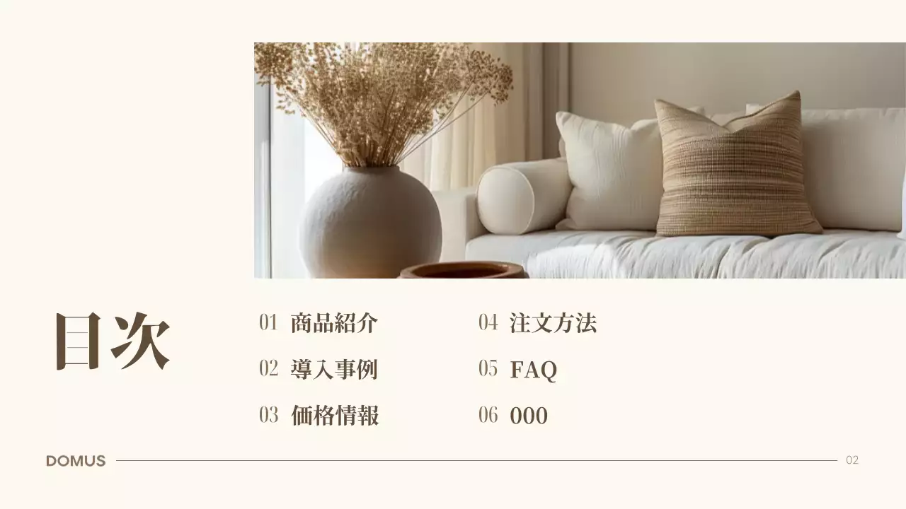 アイボリー 上品 オフィス 資料 プレゼンテーション