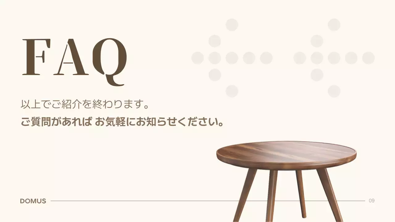 アイボリー 上品 オフィス 資料 プレゼンテーション