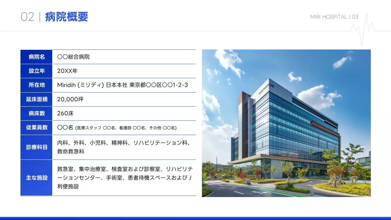 青 シンプル 病院 パンフレット プレゼンテーション