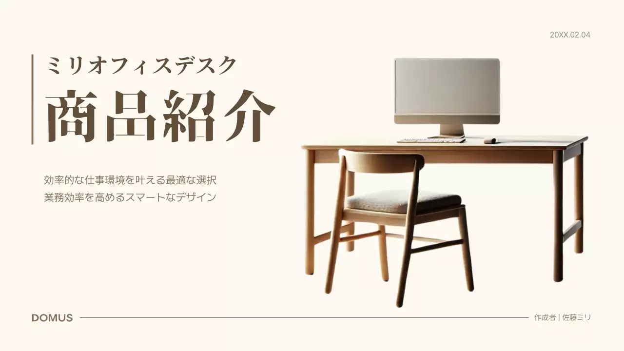 アイボリー 上品 オフィス 資料 プレゼンテーション