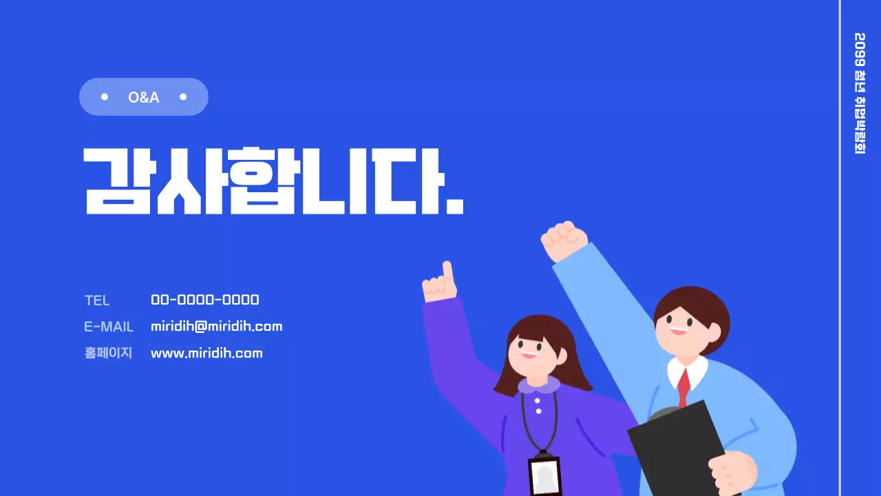 파랑 심플 취업 모집