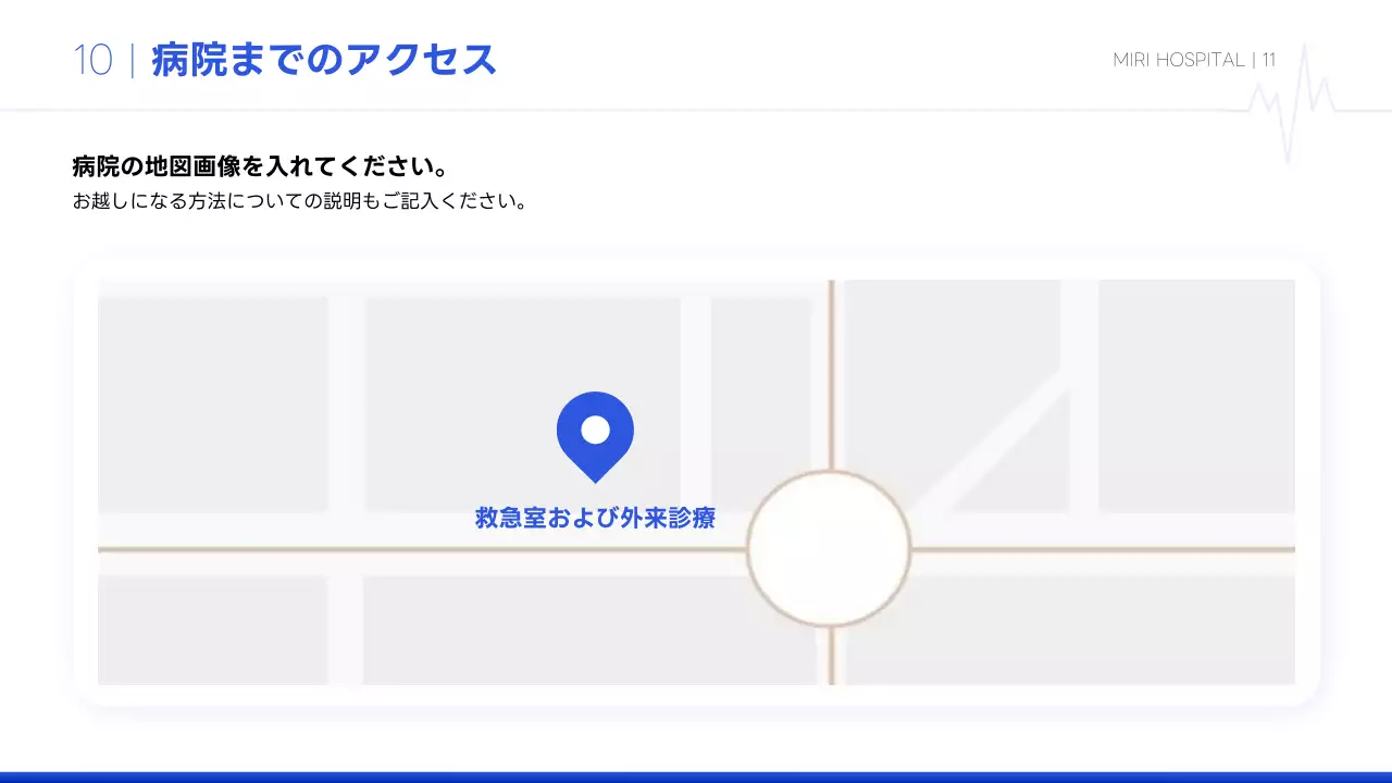 青 シンプル 病院 パンフレット プレゼンテーション