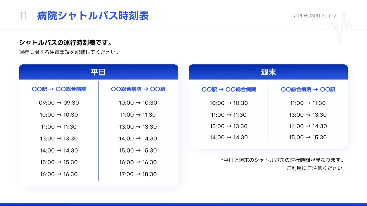 青 シンプル 病院 パンフレット プレゼンテーション