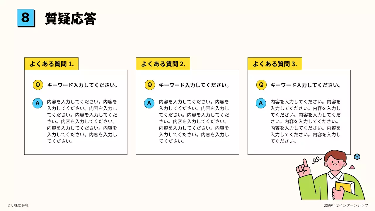 黄色 モダン インターンシップ 企画書 プレゼンテーション