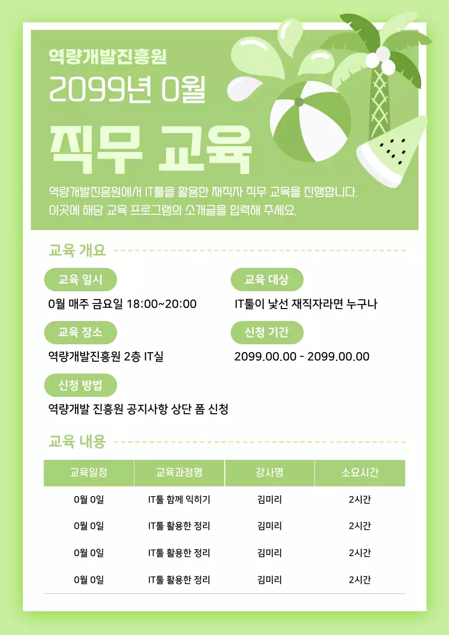 연보라 아기자기한 계절 공지