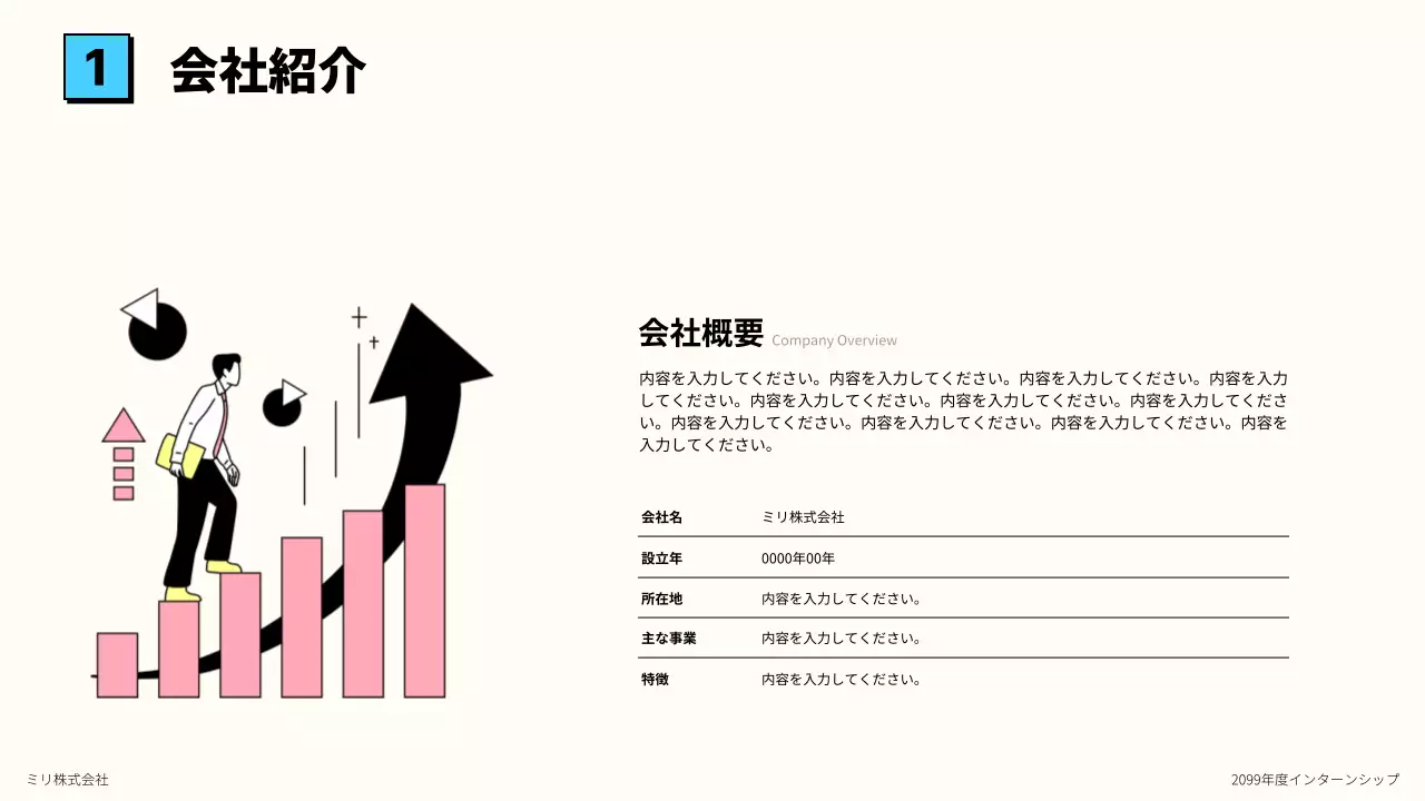 黄色 モダン インターンシップ 企画書 プレゼンテーション