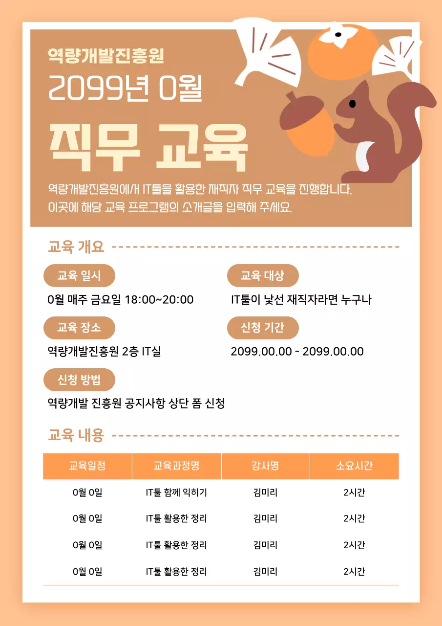 연보라 아기자기한 계절 공지