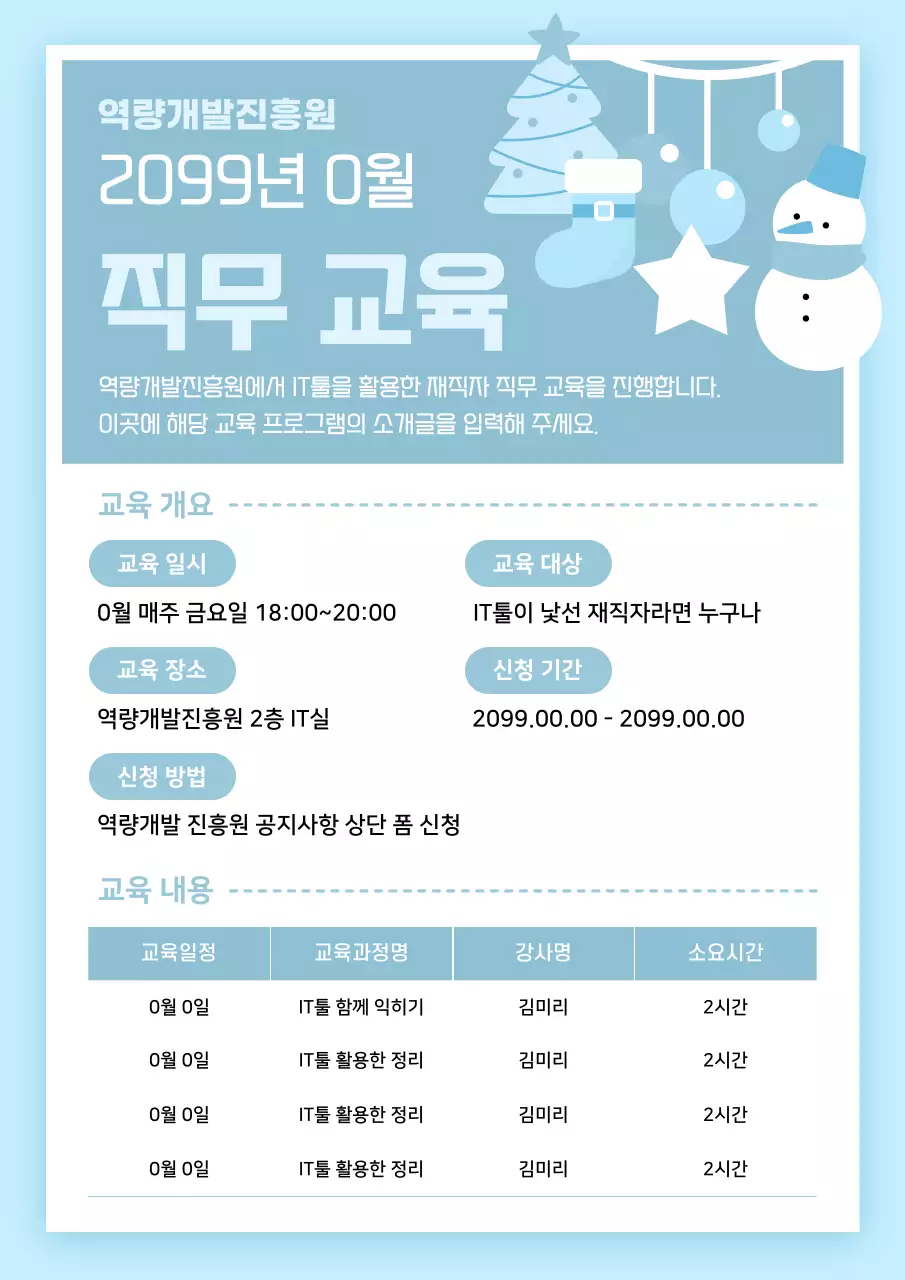 연보라 아기자기한 계절 공지