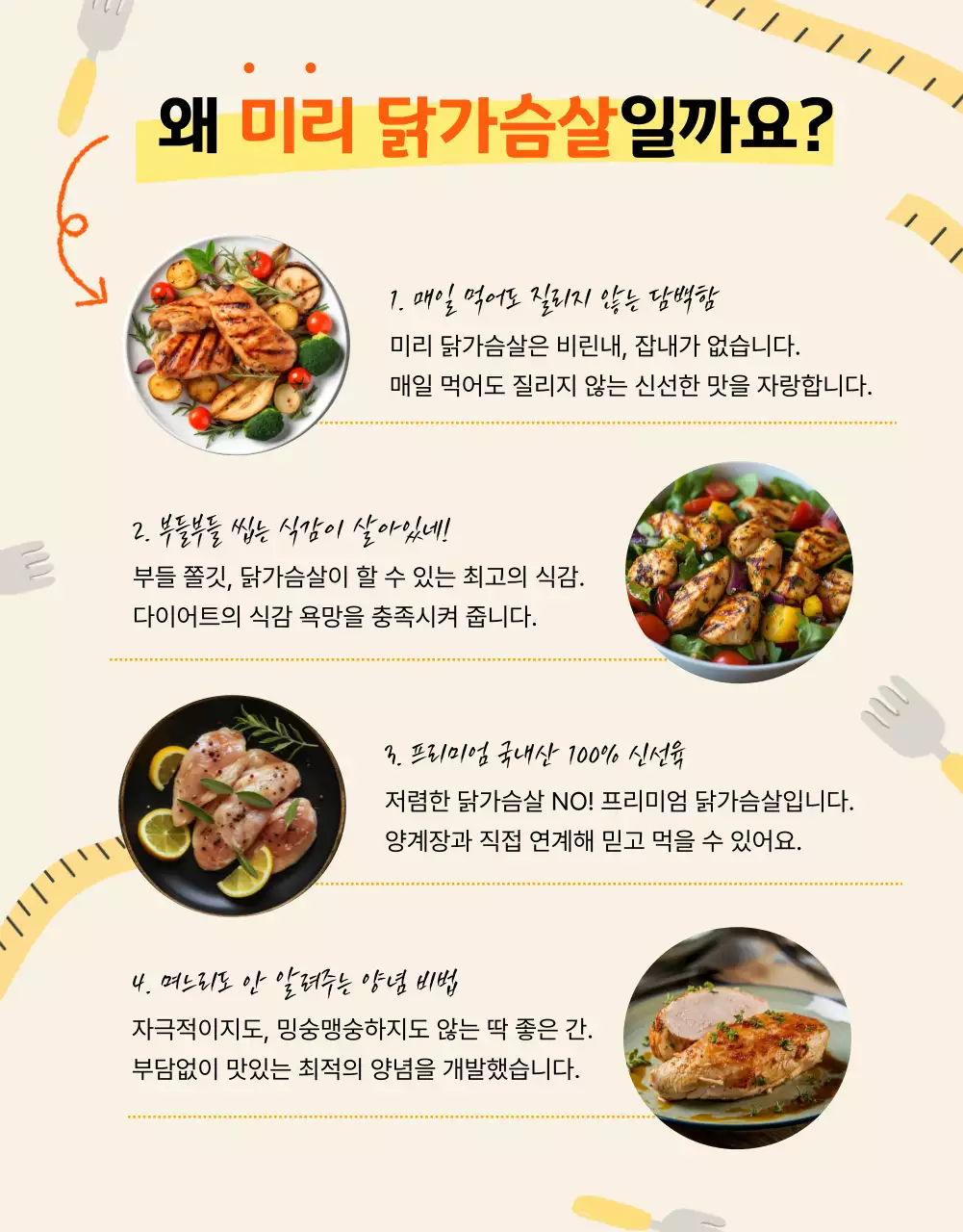 주황 깔끔 다이어트 광고