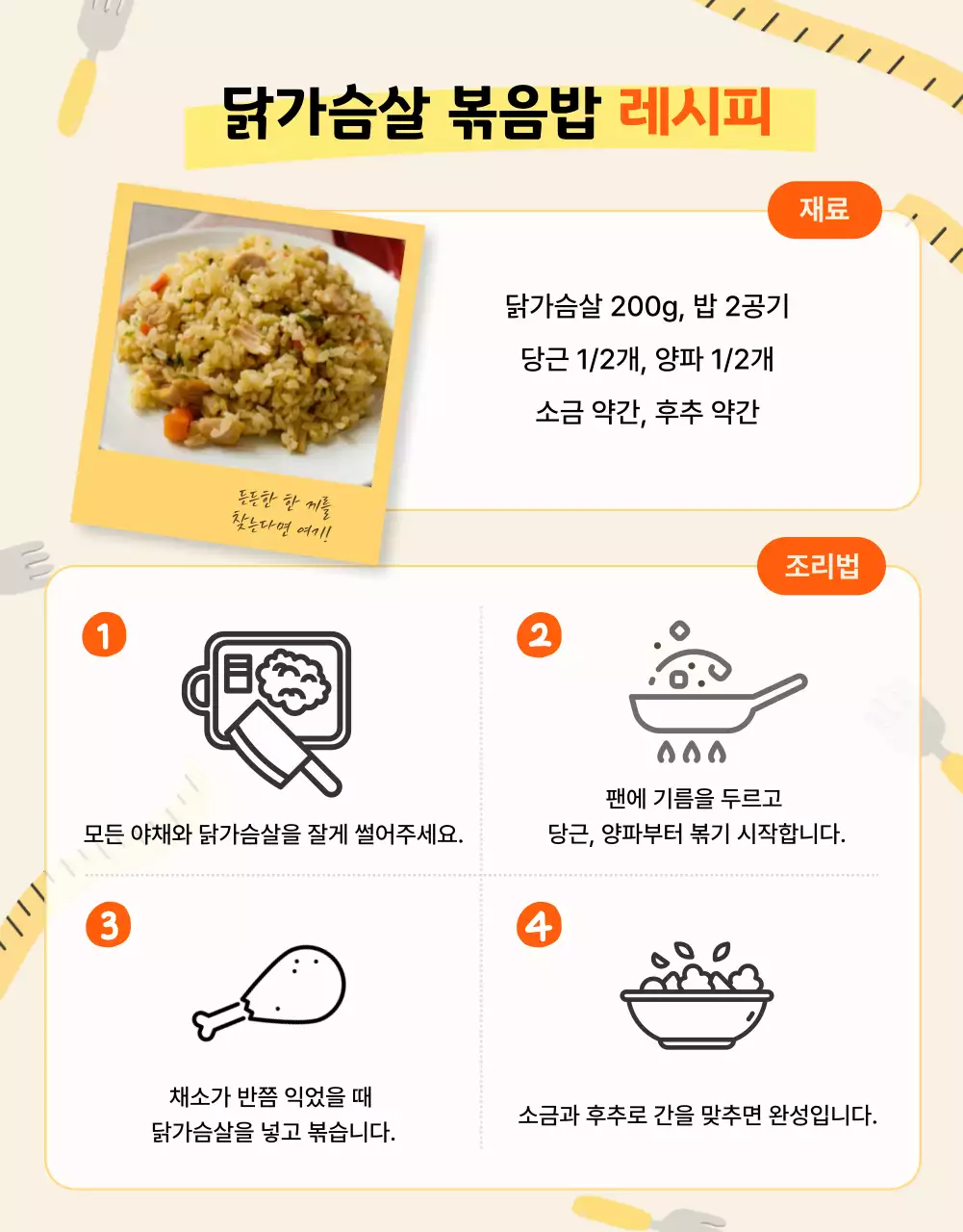 주황 깔끔 다이어트 광고