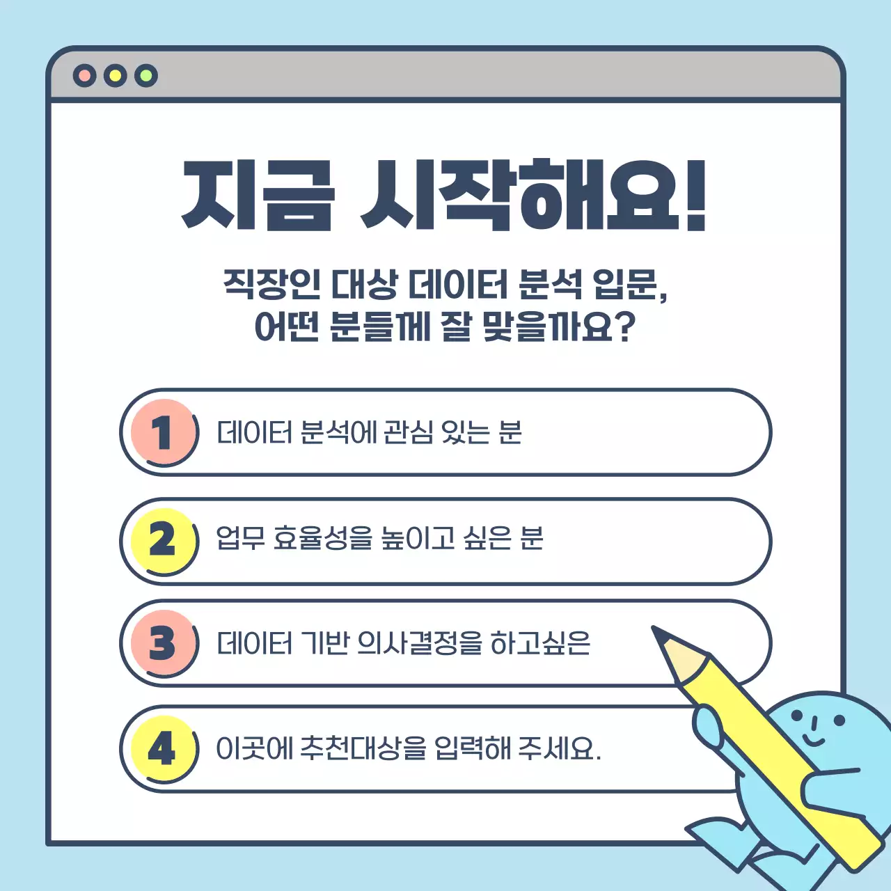 하늘색 아기자기한 모집 포스터