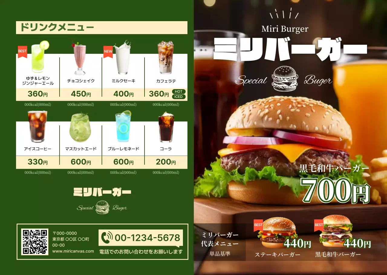 緑 モダン バーガー レストラン メニュー表