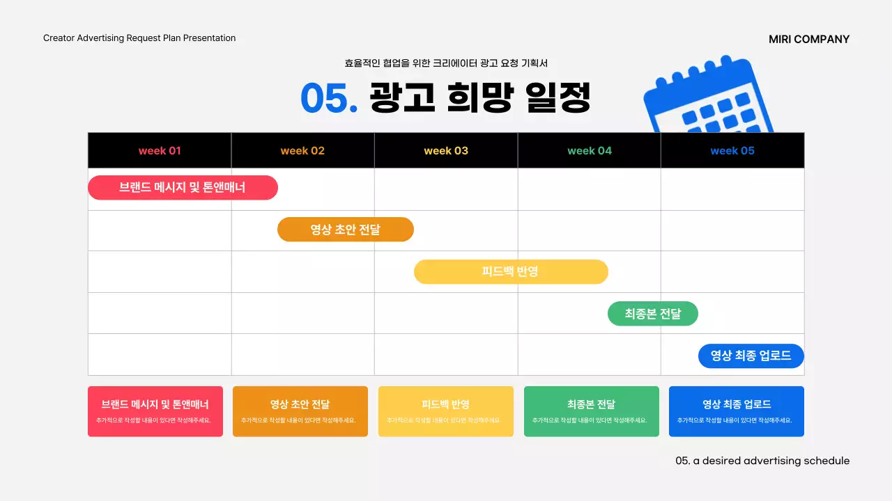 노랑 모던 광고 기획