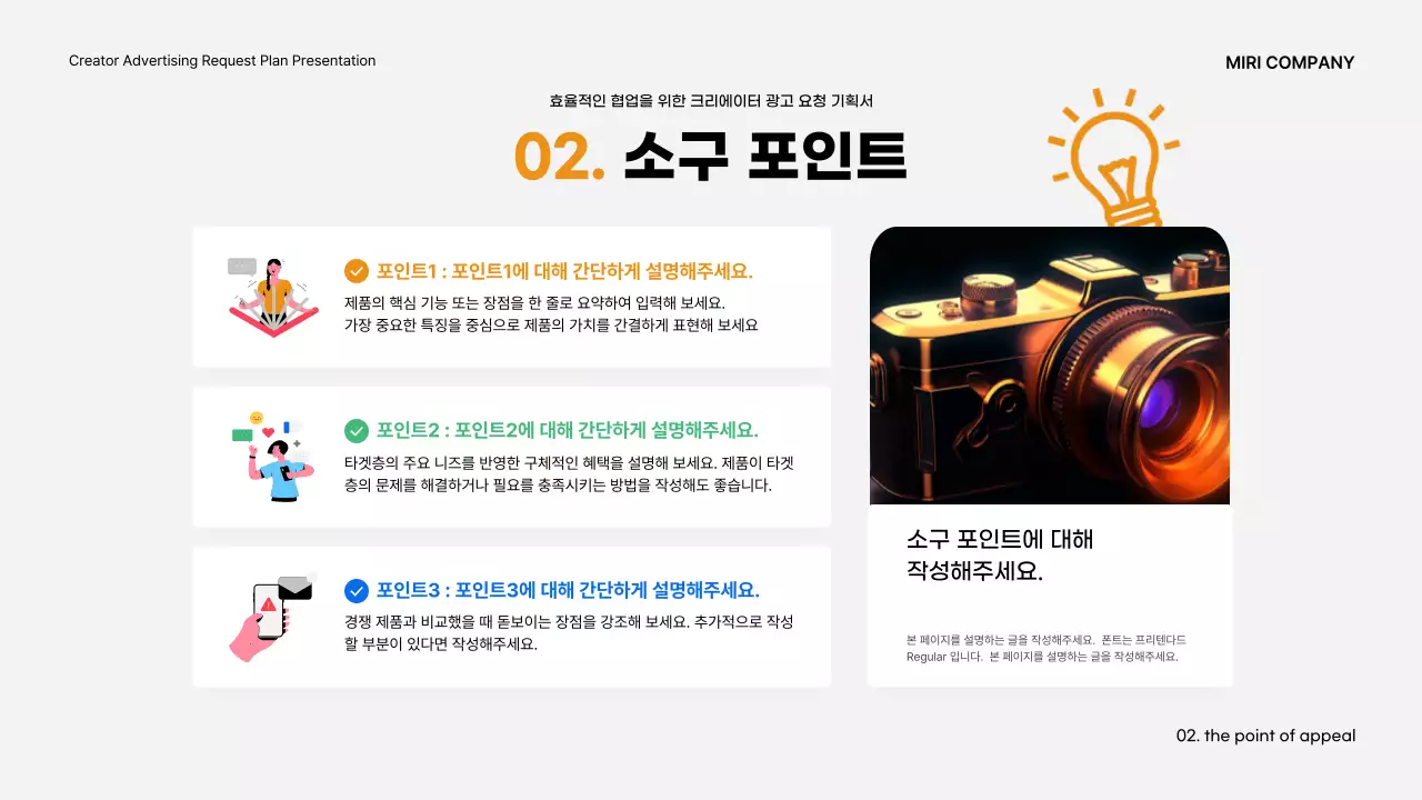 노랑 모던 광고 기획