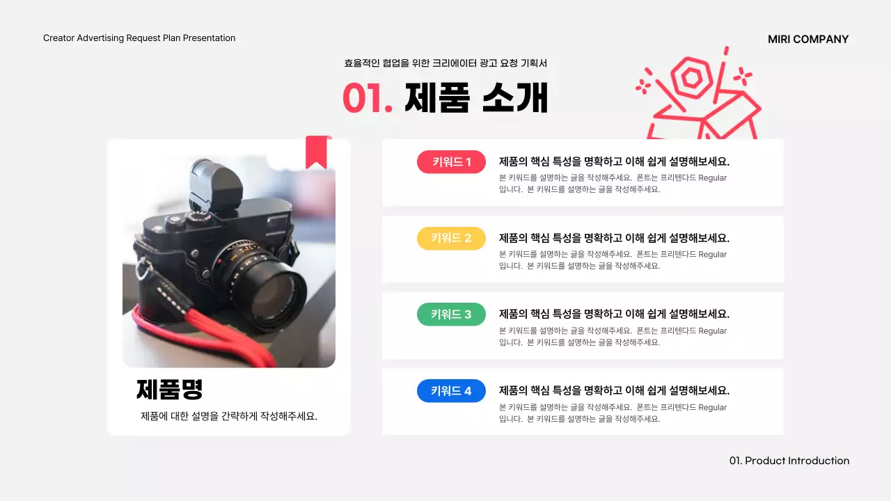 노랑 모던 광고 기획