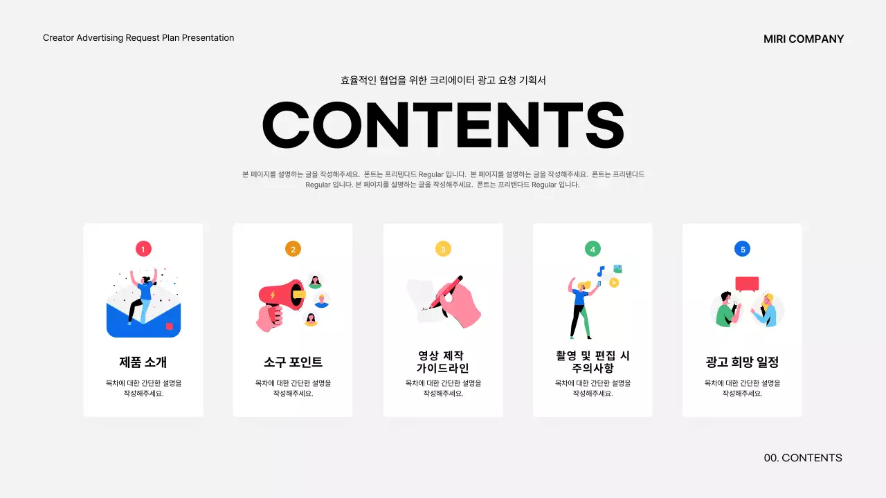 노랑 모던 광고 기획