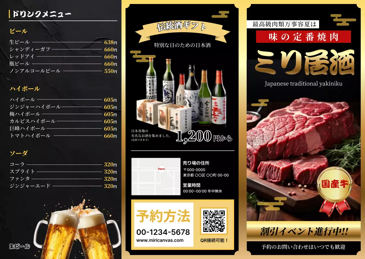 黒 ゴールド 焼肉 メニュー表