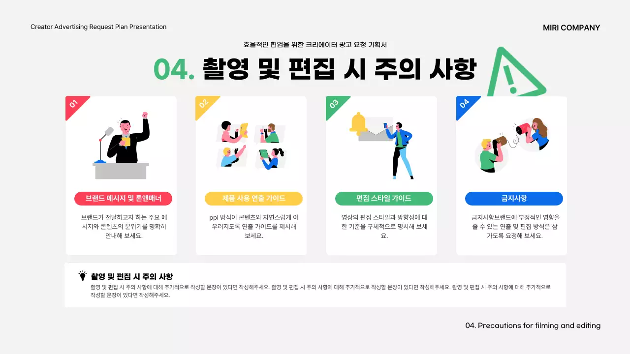 노랑 모던 광고 기획