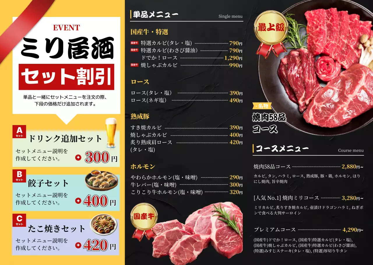 黒 ゴールド 焼肉 メニュー表