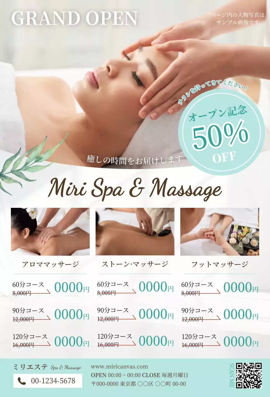 ミント フェミニン エステサロン はがき