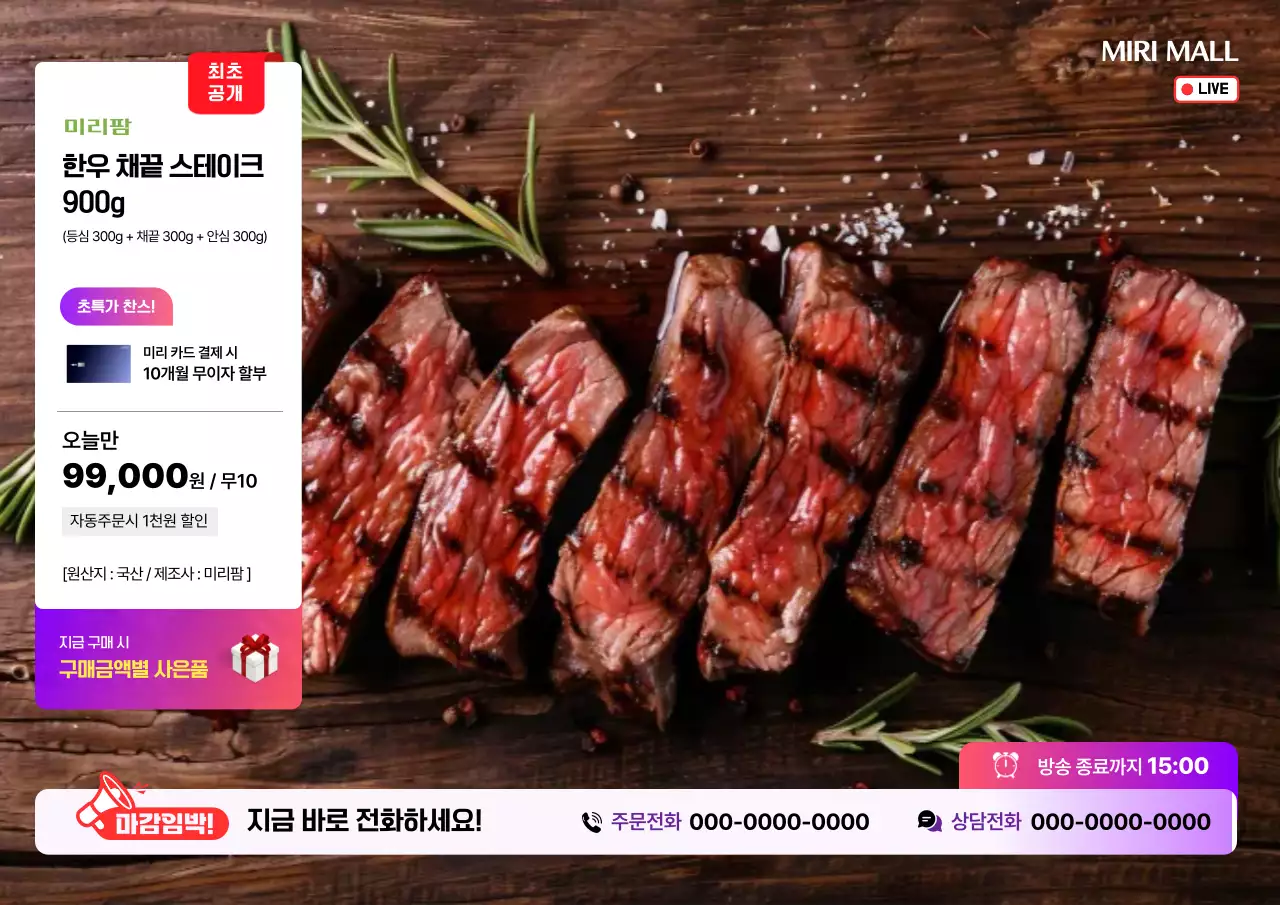 갈색 깔끔 스테이크 광고