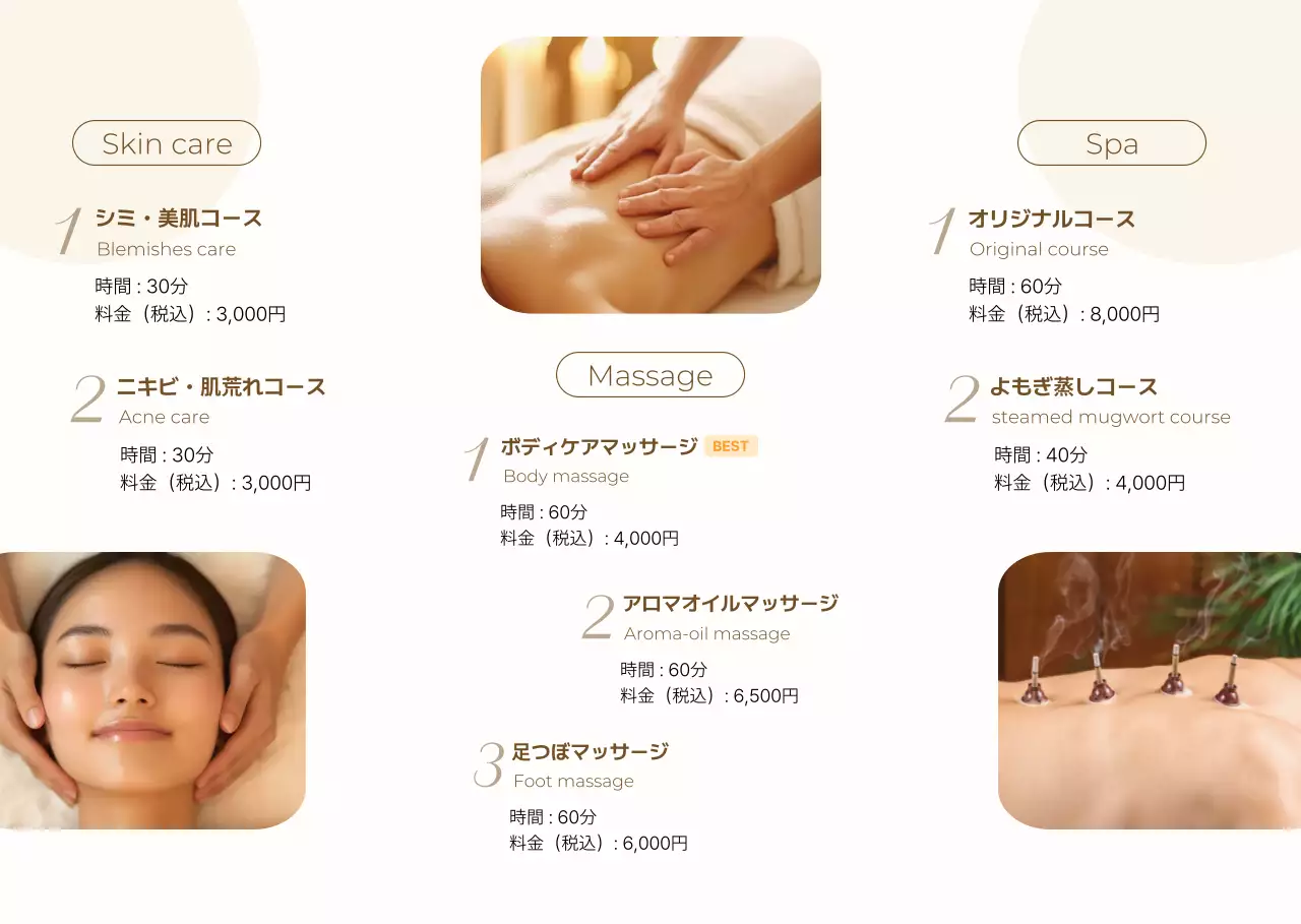 ベージュ 高級感のあるエステ パンフレット