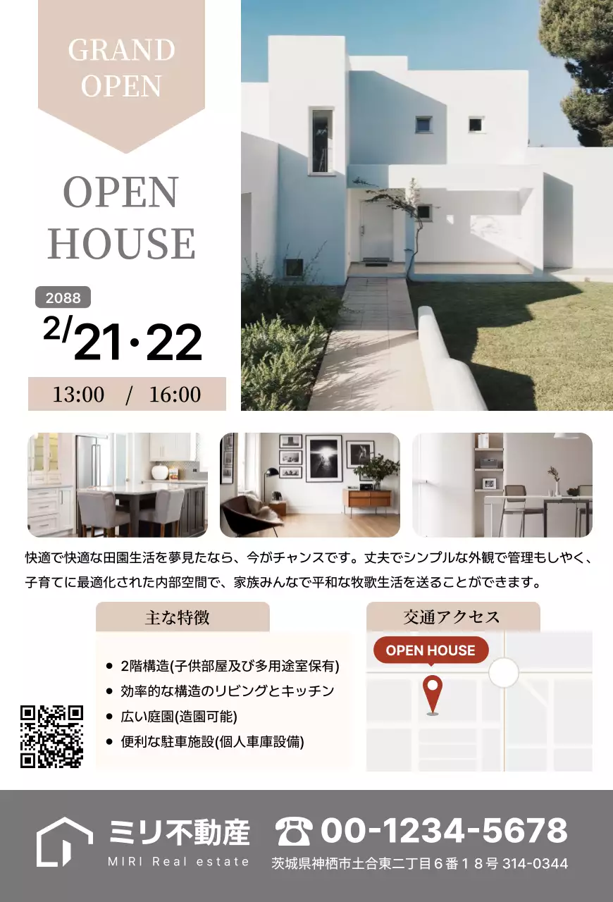 白 モダン 不動産 チラシ