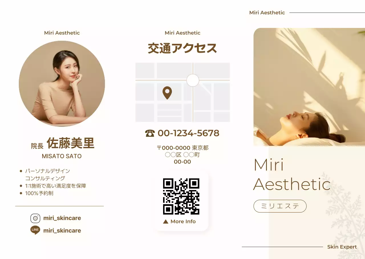 ベージュ 高級感のあるエステ パンフレット