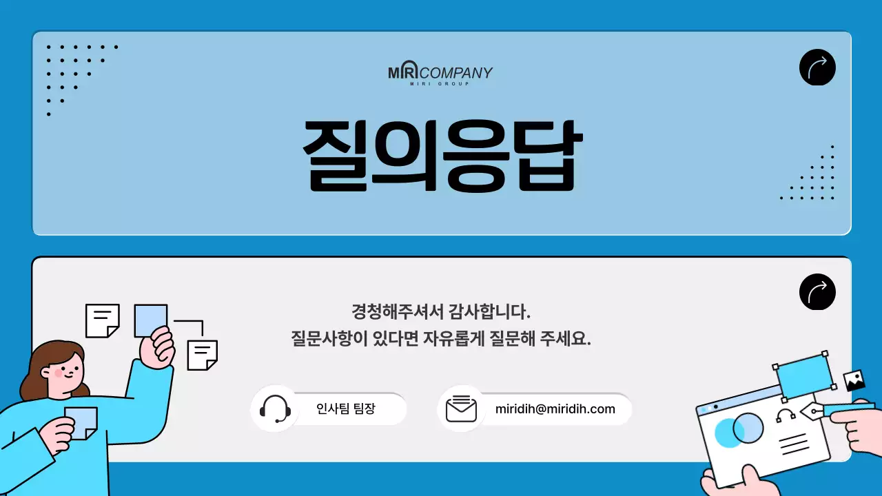 파랑의 모던한 사내 교육 워크숍 제안서