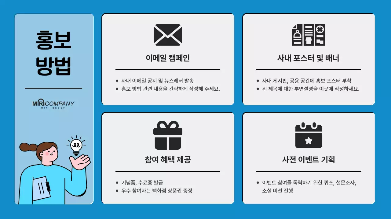 파랑의 모던한 사내 교육 워크숍 제안서