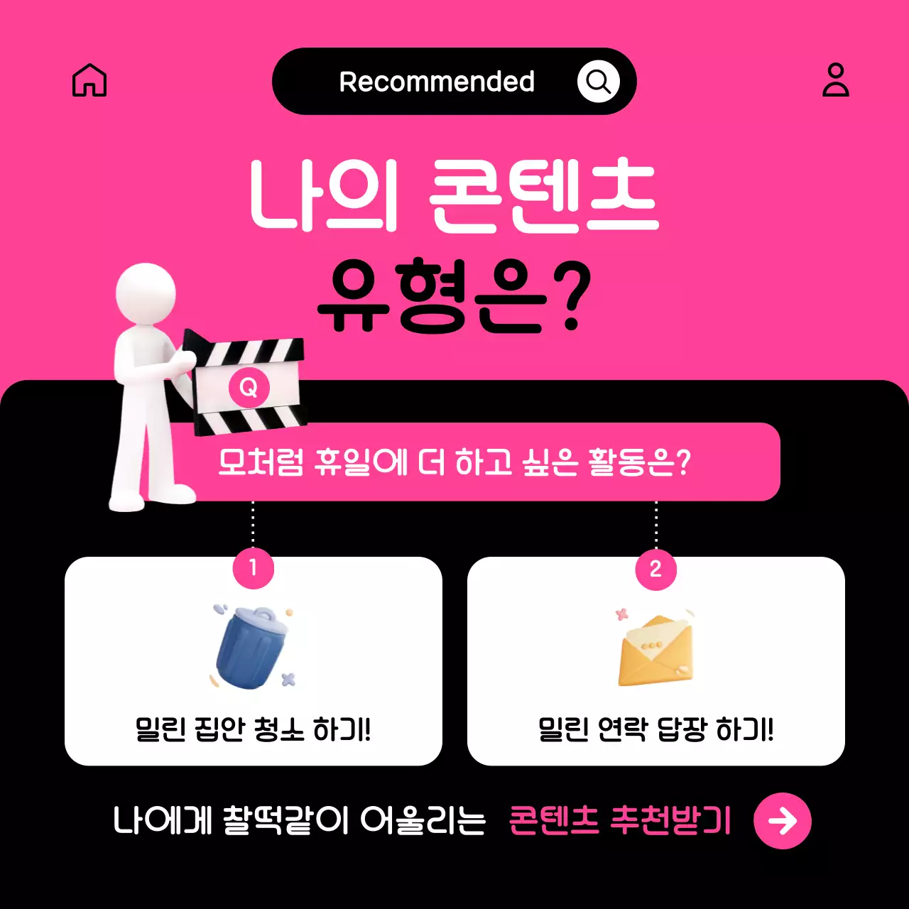 핑크와 검정의 아기자기한 OTT 홍보 게시글