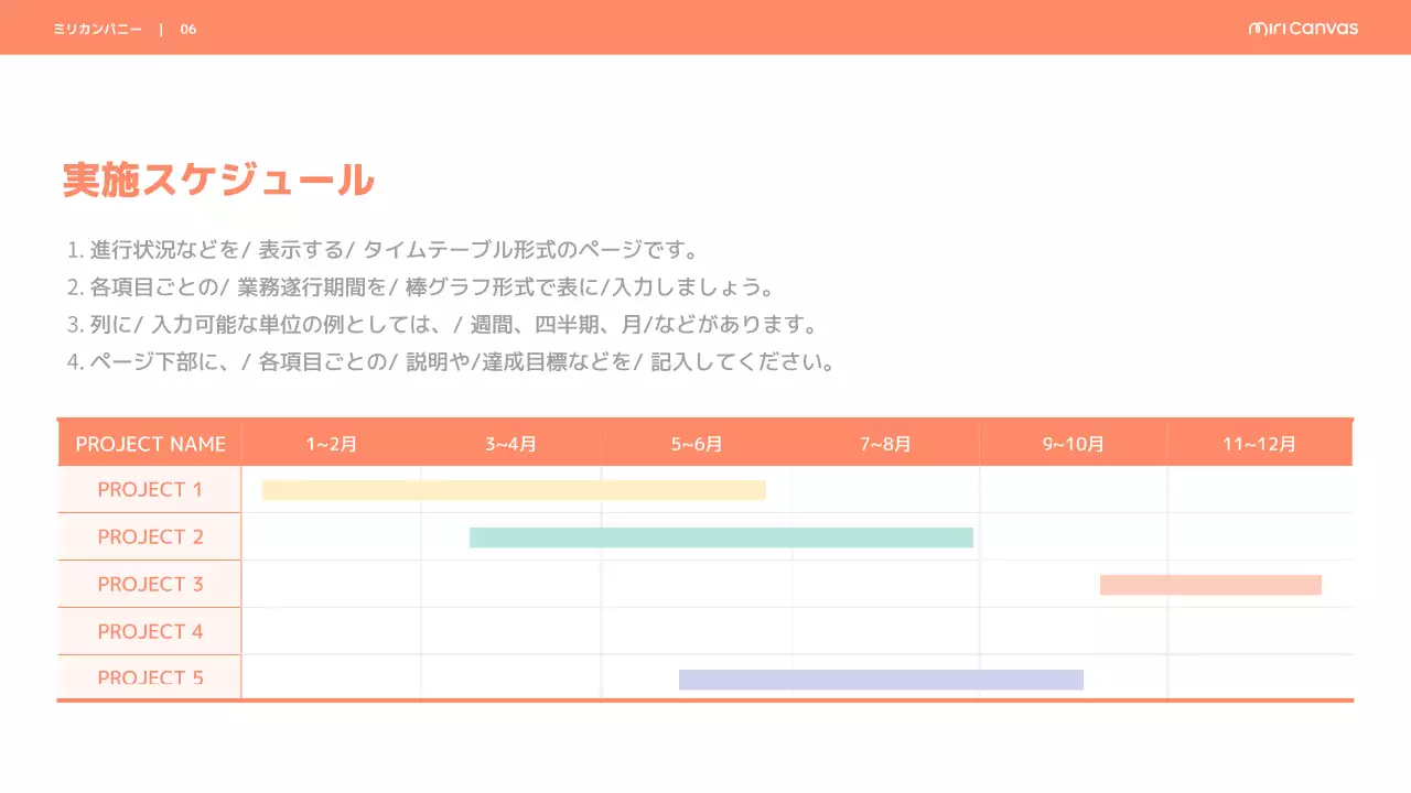 オレンジ モダン 企画書 提案書 プレゼンテーション