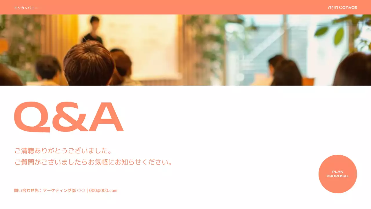 オレンジ モダン 企画書 提案書 プレゼンテーション